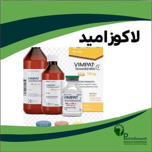 لاکوزامید